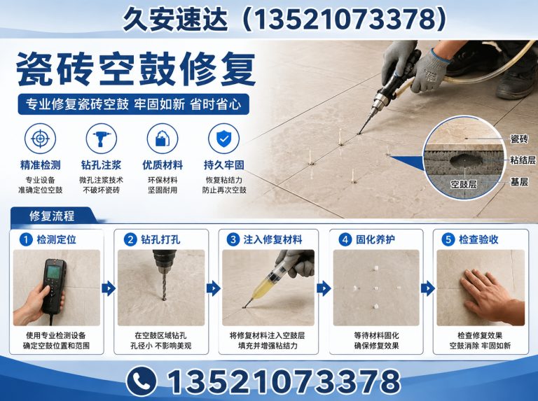 房山区房屋加固展示图