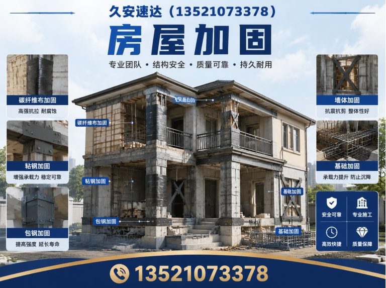 房山区防水补漏展示图