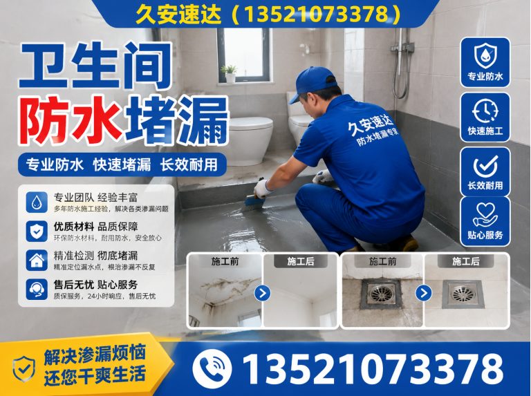 房山区久安速达展示图